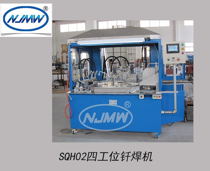 QHJ02四工位釬焊機